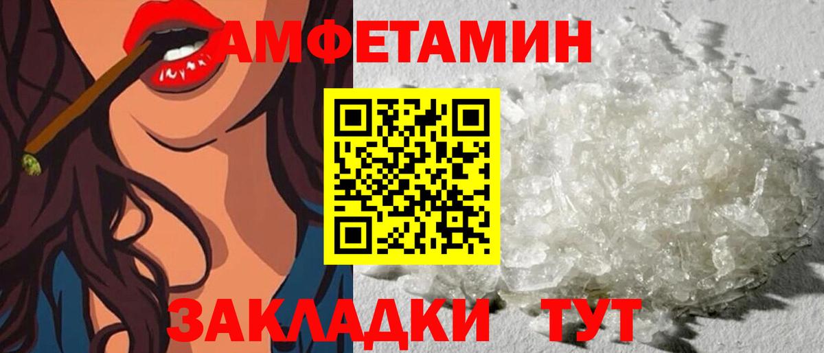 АМФЕТАМИН Розовый Усть-Джегута
