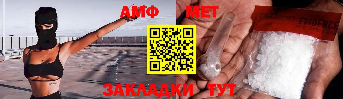 Амфетамин 98%  Вход с VPN  АМФЕТАМИН  Усть-Джегута 