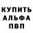 APVP кристаллы BUBA COLE