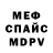 Первитин кристалл M862 Msar