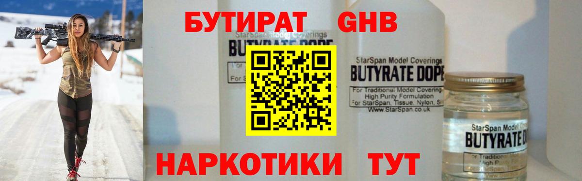 Усть-Джегута  БУТИРАТ буратино  Вход с VPN 