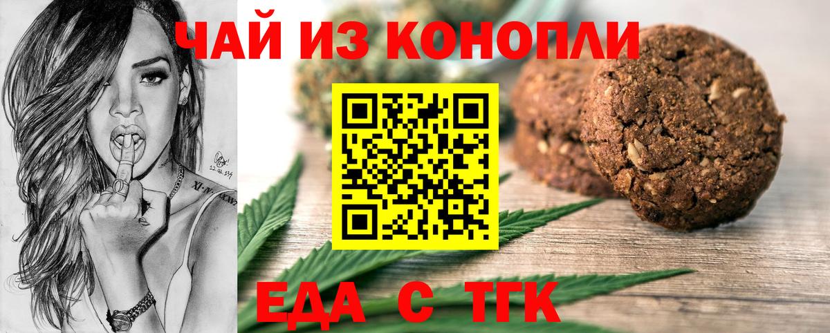Canna-Cookies конопля  Вход с VPN  Усть-Джегута 