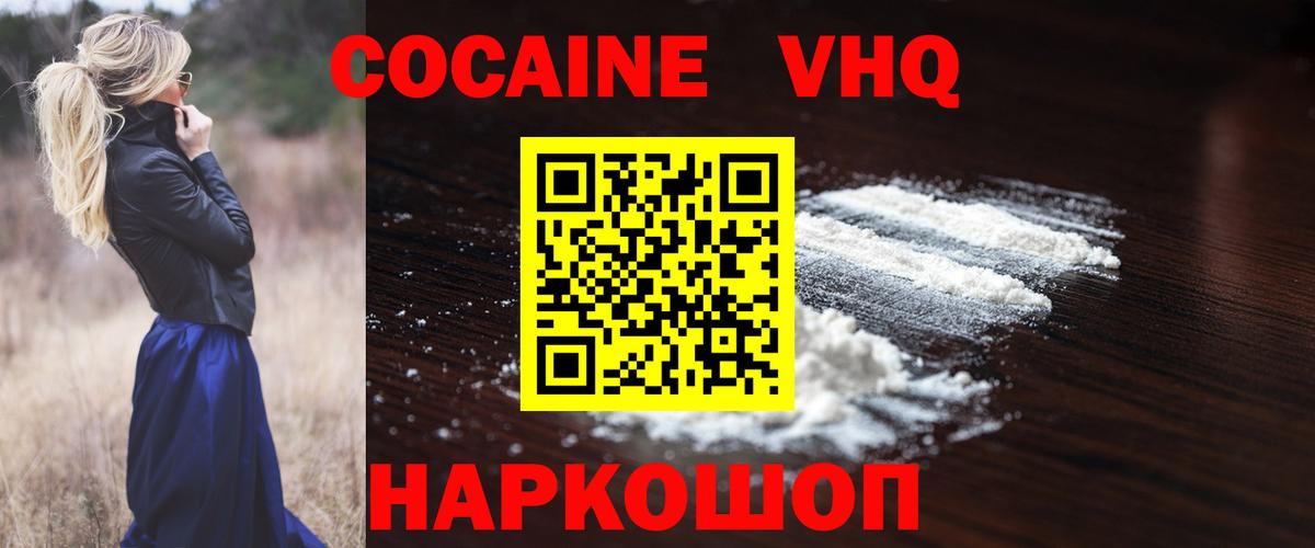 COCAIN Колумбийский Усть-Джегута