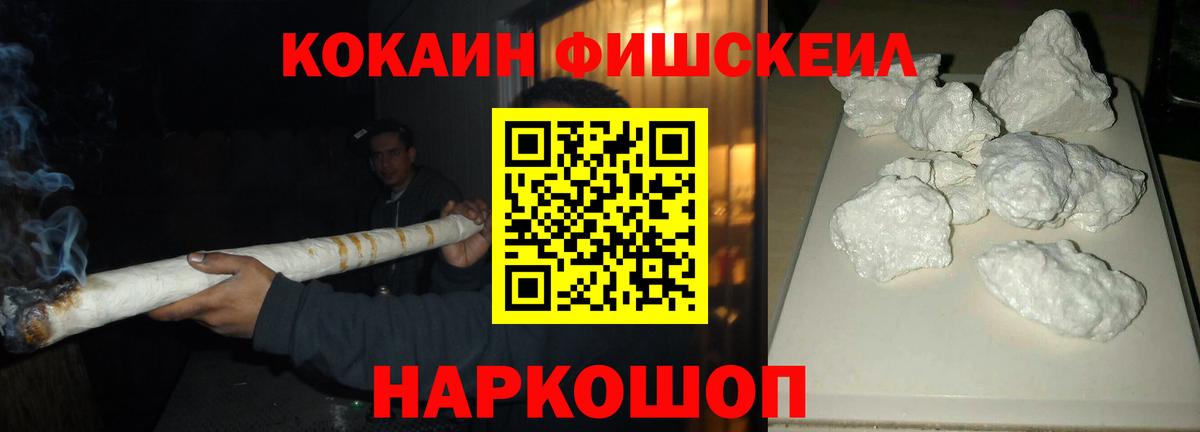 Cocaine VHQ  Вход с VPN  Усть-Джегута 
