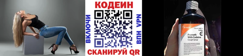 наркотики Усть-Джегута Кодеиновый сироп Lean Purple Drank