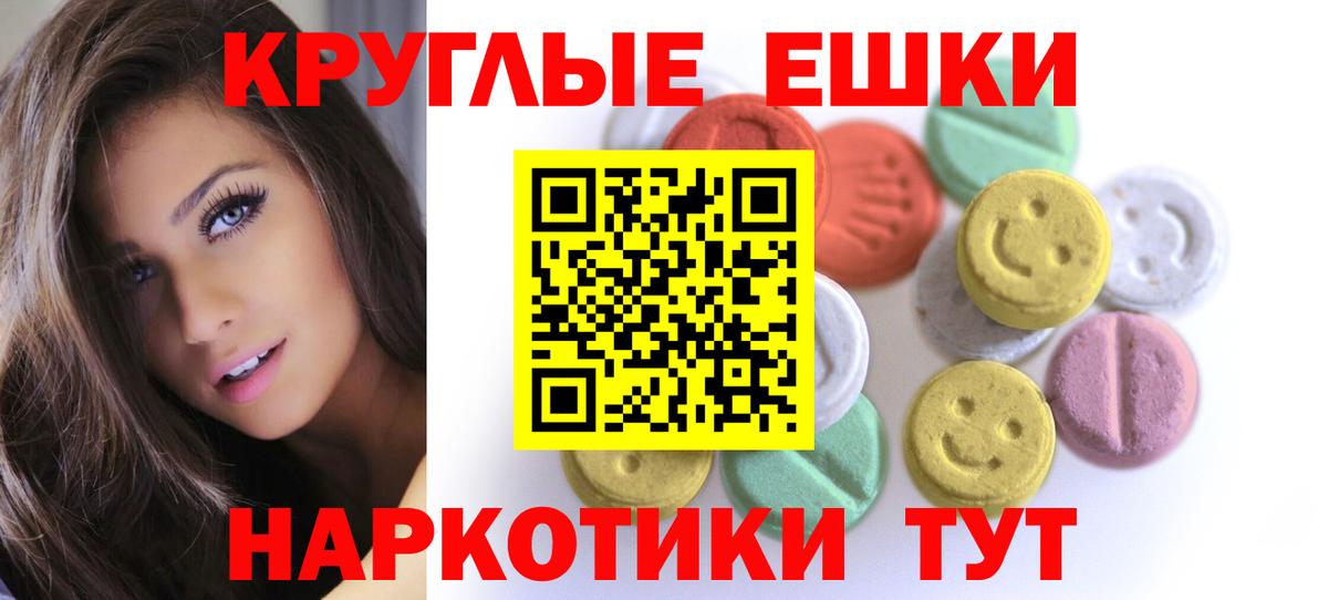 Экстази ешки  ЭКСТАЗИ  Вход с VPN  Усть-Джегута  мориарти формула  Экстази Philipp Plein  магазин  наркотиков 