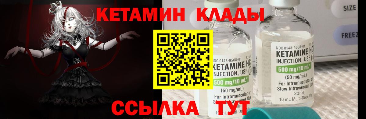 Кетамин VHQ Усть-Джегута