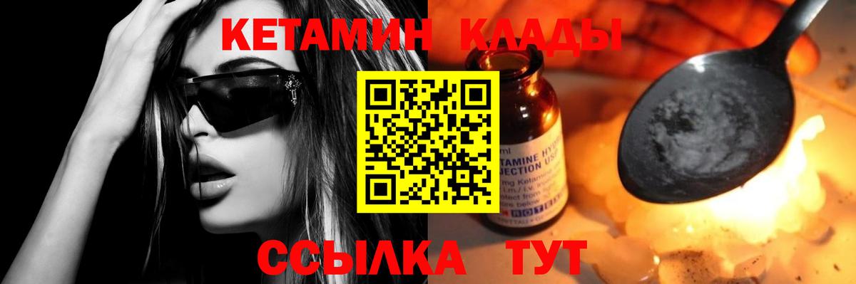 Кетамин VHQ  Вход с VPN  Кетамин VHQ  darknet клад  Усть-Джегута 