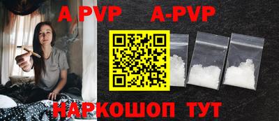 ALPHA-PVP Камышлов