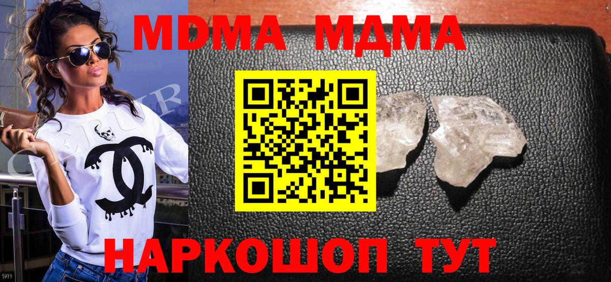 МДМА VHQ  MDMA VHQ  Вход с VPN  Усть-Джегута 