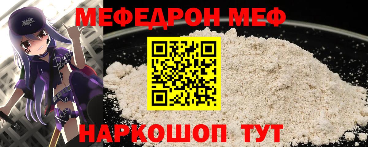 МЕФ  МЯУ-МЯУ  Усть-Джегута  МЕФ VHQ  Вход с VPN 