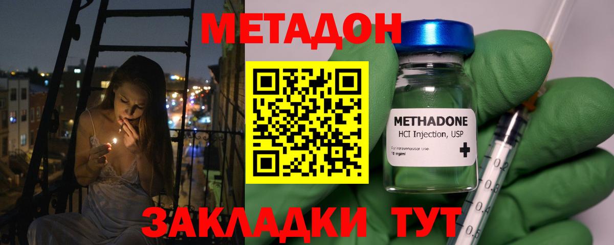 Метадон белоснежный Усть-Джегута
