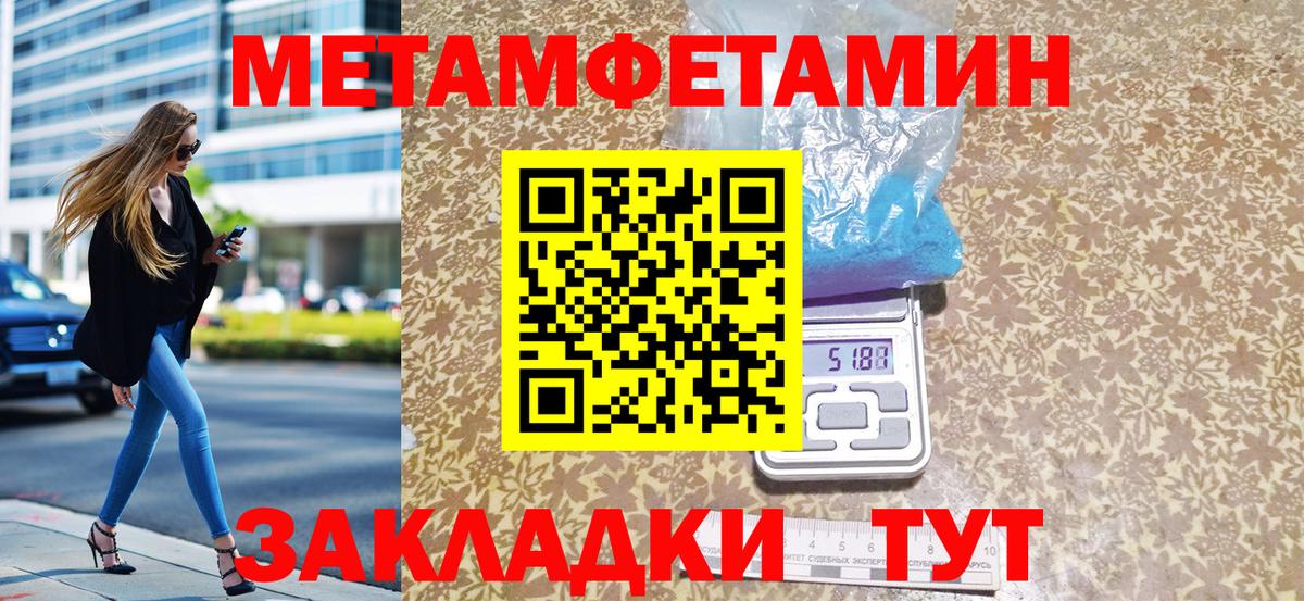 МЕТАМФЕТАМИН витя  Первитин  Усть-Джегута  Вход с VPN  МЕТАМФЕТАМИН витя 