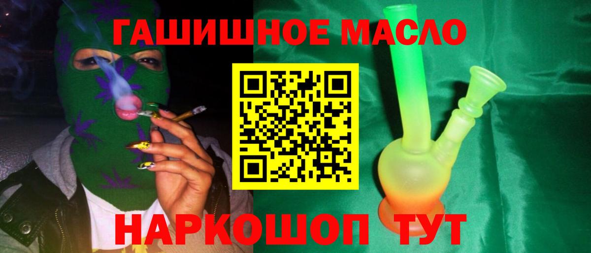 Дистиллят ТГК THC oil Усть-Джегута