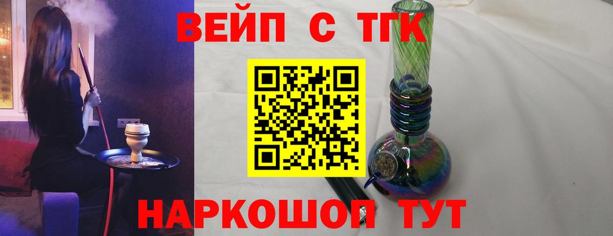ТГК вейп с тгк  Вход с VPN  Усть-Джегута  продажа наркотиков  ТГК THC oil 