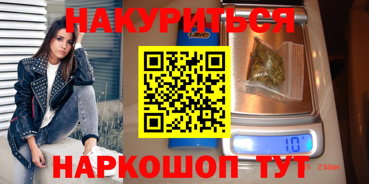 Каннабис SATIVA & INDICA Усть-Джегута